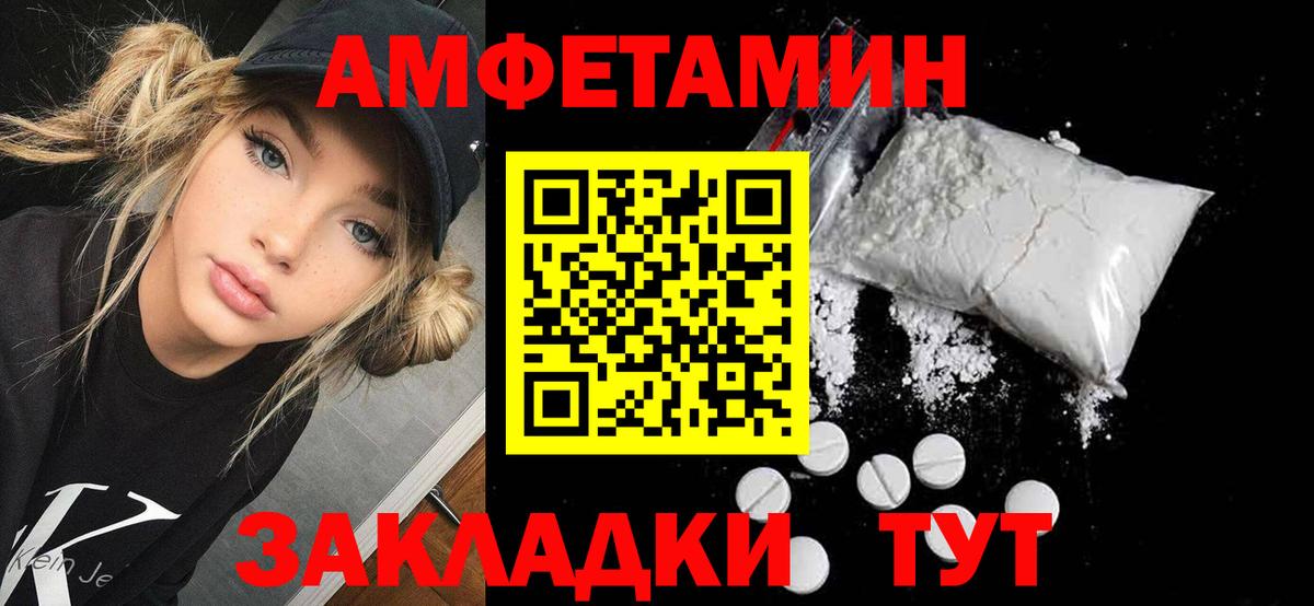 АМФЕТАМИН VHQ Александров
