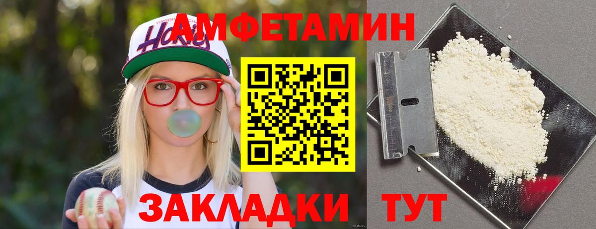 Александров  Amphetamine  Вход с VPN  Амфетамин  Амфетамин 98% 