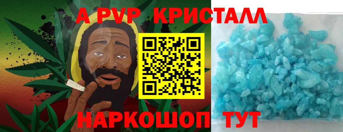 А ПВП Соль Александров