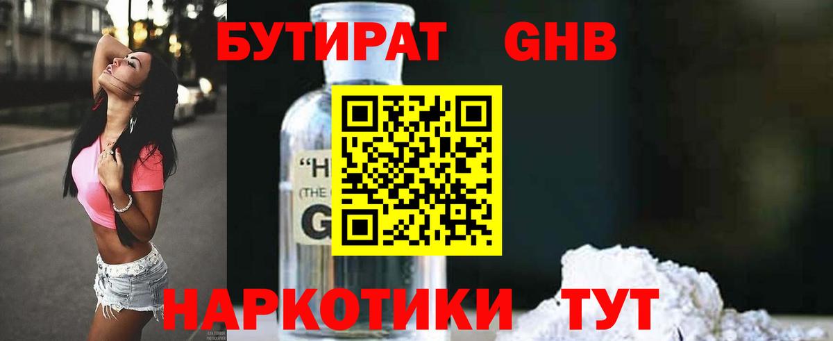 Александров  БУТИРАТ буратино  БУТИРАТ  Вход с VPN 