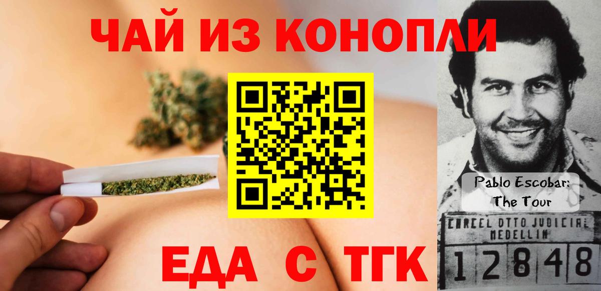 Печенье с ТГК марихуана  Вход с VPN  Александров 
