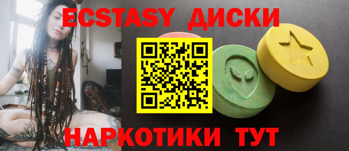 Александров  ЭКСТАЗИ XTC  Вход с VPN  гидра tor  ЭКСТАЗИ таблы 