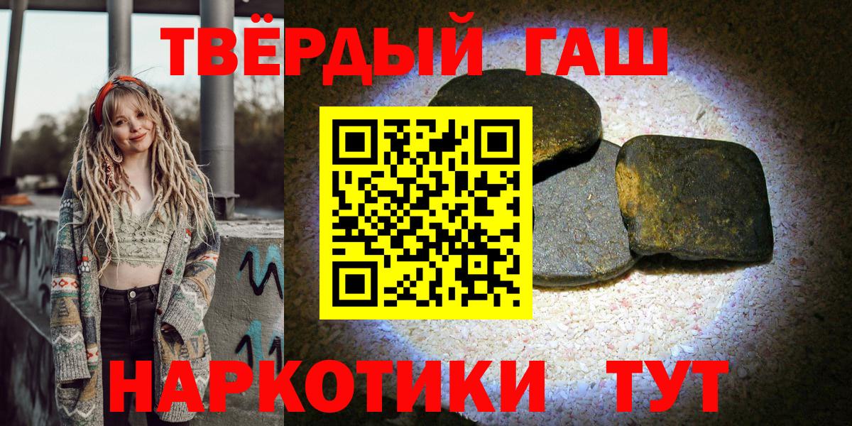 Александров  ГАШИШ ice o lator  Гашиш Ice-O-Lator  Вход с VPN 