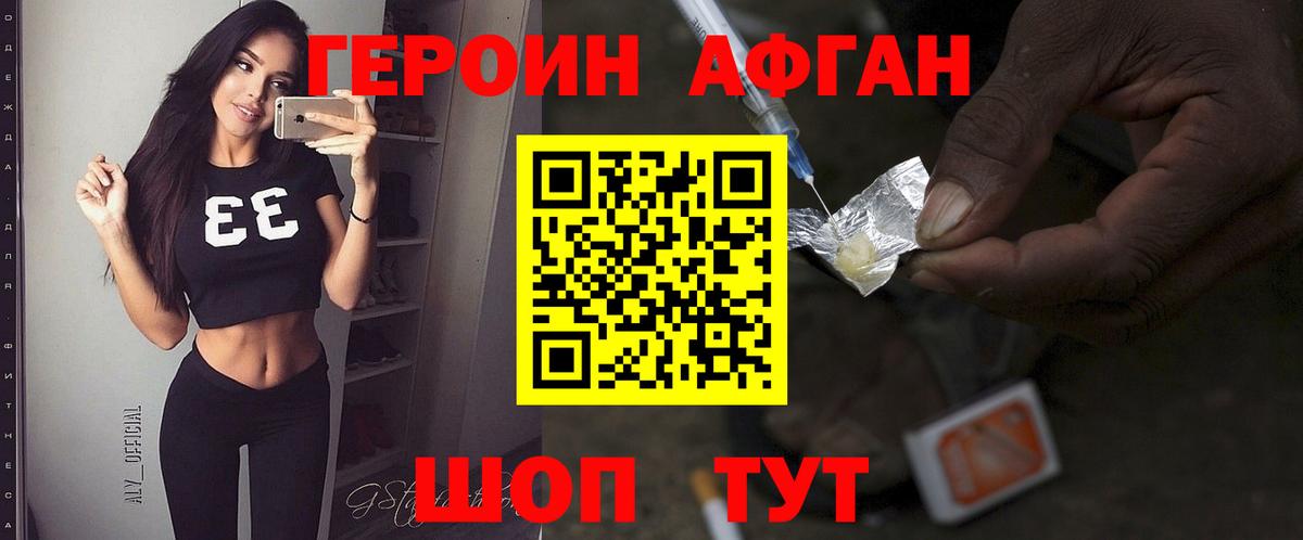 ГЕРОИН гречка Александров