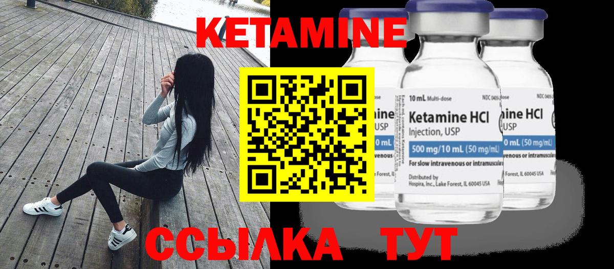 Александров  КЕТАМИН VHQ  Вход с VPN 