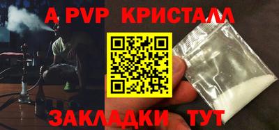стафф Ачхой-Мартан