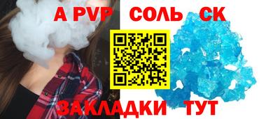 стафф Ачхой-Мартан