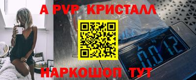 стафф Ачхой-Мартан