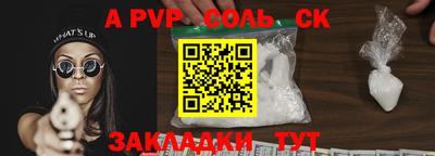 таблы Белореченск