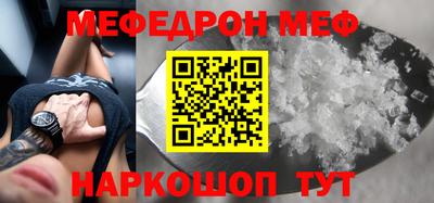 стафф Ачхой-Мартан