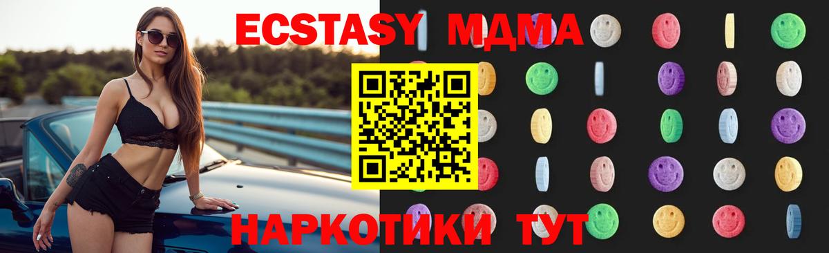 MDMA кристаллы  Вход с VPN  Александров 