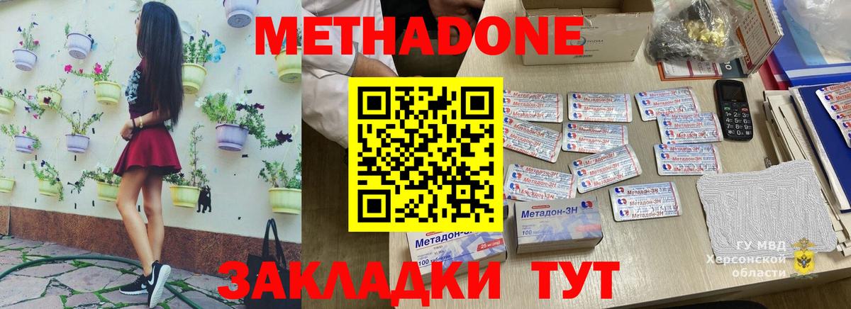 МЕТАДОН VHQ Александров