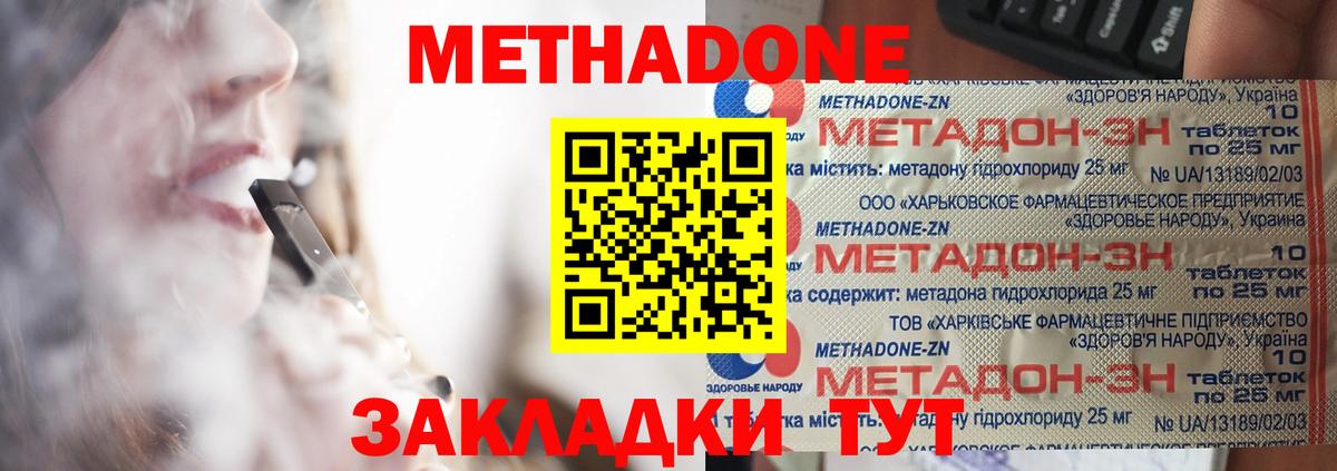 Александров  МЕТАДОН methadone  Вход с VPN 