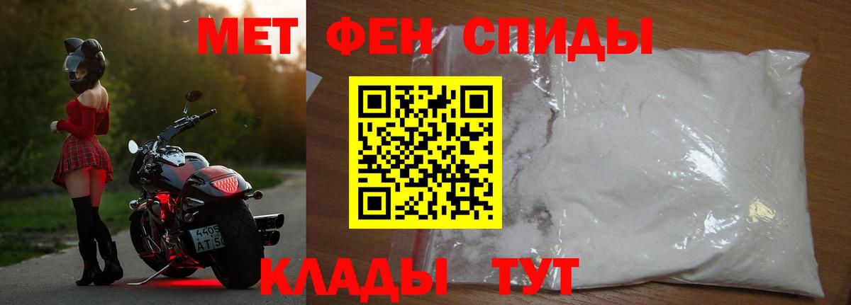 Первитин винт  Вход с VPN  Александров 